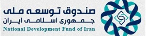 حضور صندوق توسعه ملی در بازارهای خارجی